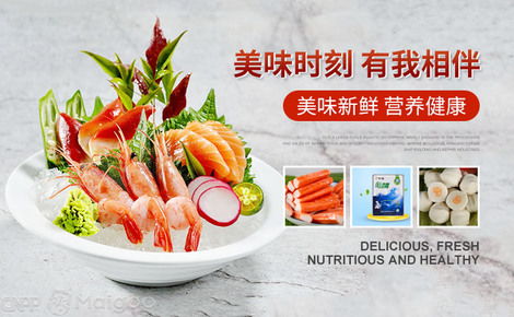 興業(yè)海鮮水產與興業(yè)海產干貨 品質與信賴的海洋美味