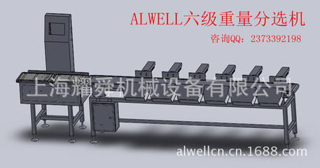 海鮮產品高效分級利器 上海耀舜六級重量分選機
